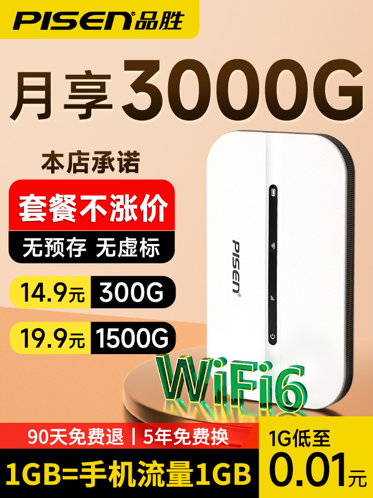 Pinsheng Network 2025 новый портативный Wi-Fi мобильный беспроводной Wi-Fi беспроводной с неограниченной скоростью передачи данных без карт 4g wilf общежитие прокат автомобилей широкополосный маршрутизатор домашний портативный 5 подлинный 6 Изображение 1