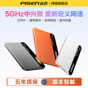 品胜随身wifi无线网络2025新款 fi车载上网wifi6热销榜 无限速全国通用流量智能移动哪个牌子好无月租携带wi