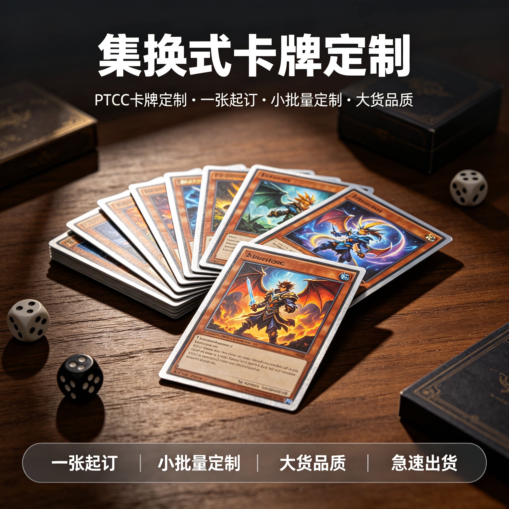 PTCG卡牌定制集换式卡牌定制桌游卡牌定制对战游戏卡牌印刷工厂图片
