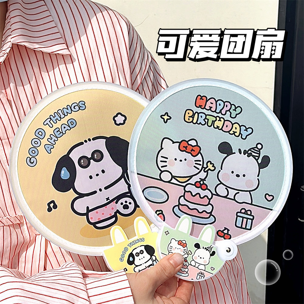 可爱迷你布面随身便携扇子节日礼