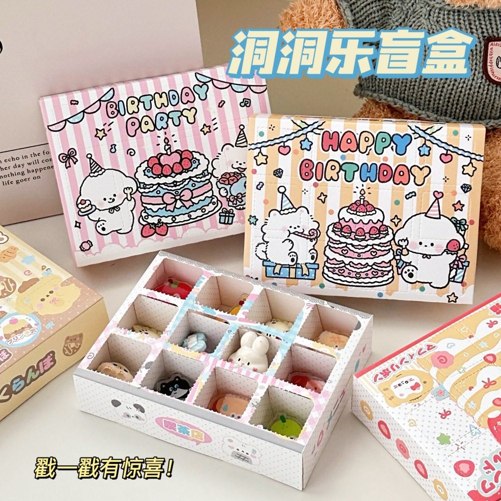 创意礼物情人节洞洞乐惊喜盲盒礼盒儿童戳戳乐自制情侣生日空盒礼