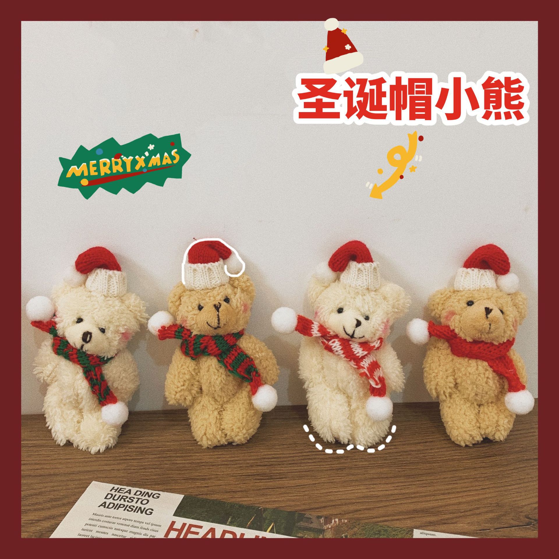 年玩偶关节熊礼物圣诞节腮红礼品