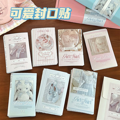 女心风芭蕾打包手账礼品封口装饰