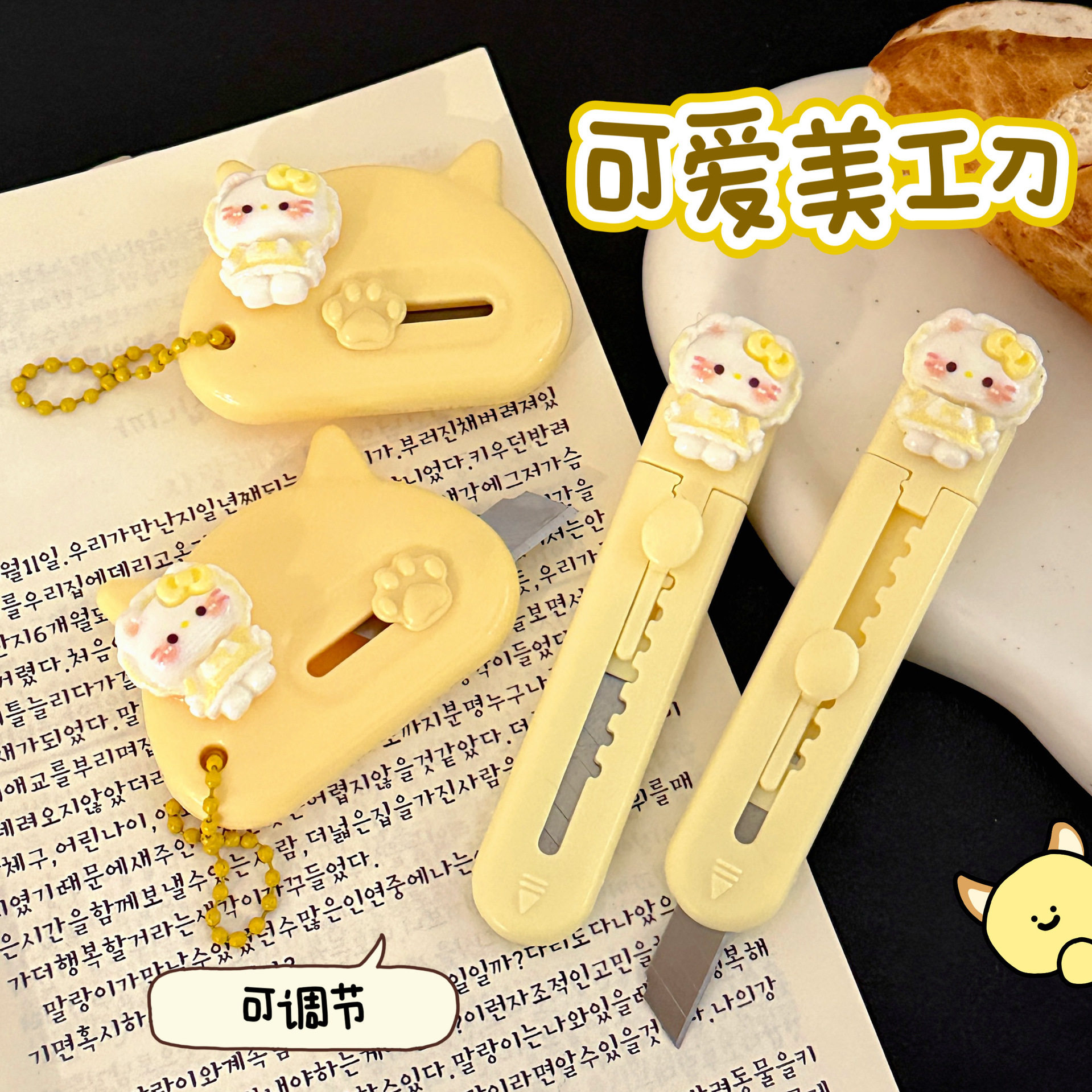账剪裁奶油风开箱便携式小刀纸刀