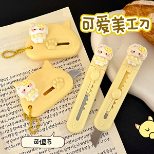 账剪裁奶油风开箱便携式小刀纸刀