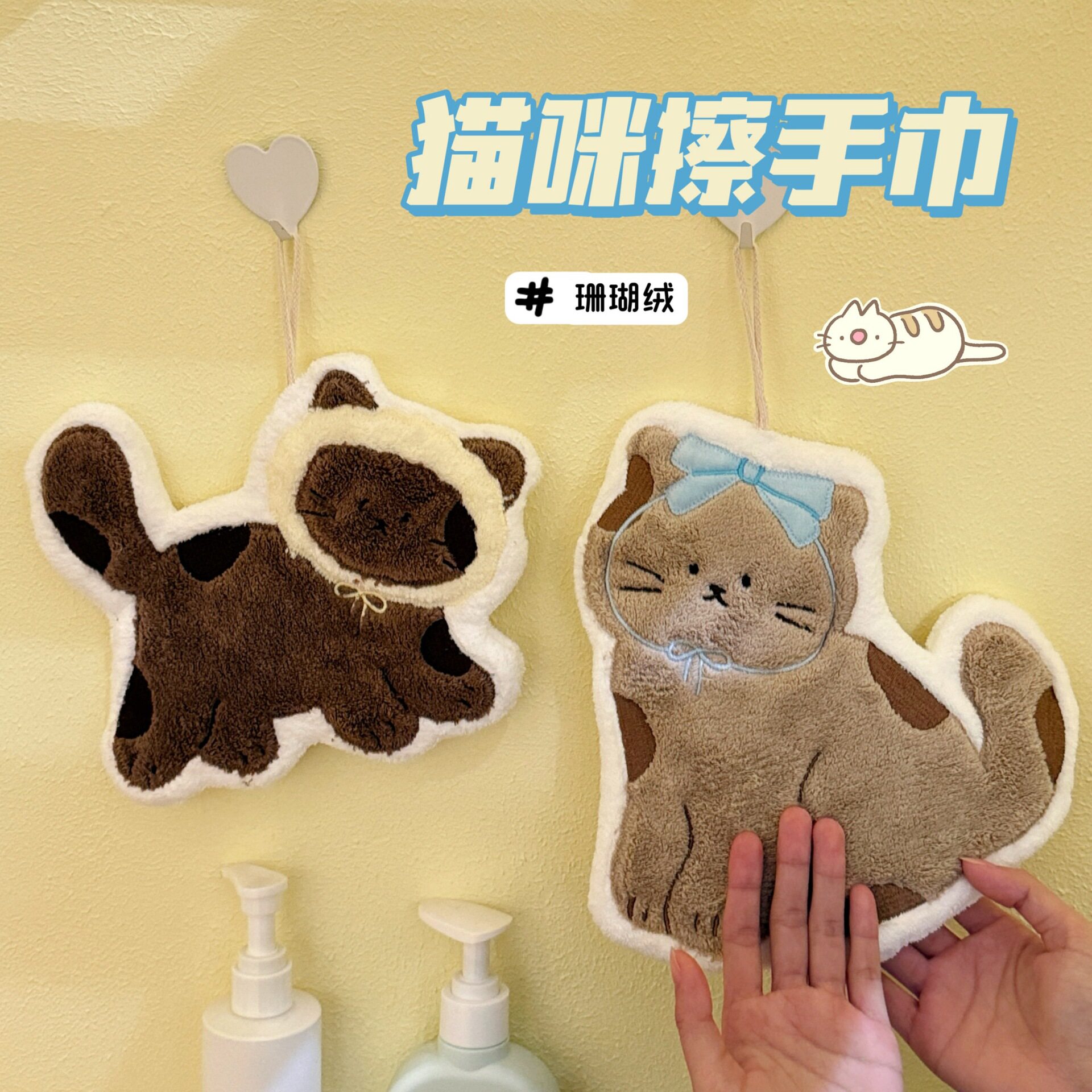 腾亿优品厨房擦手巾工厂价可爱