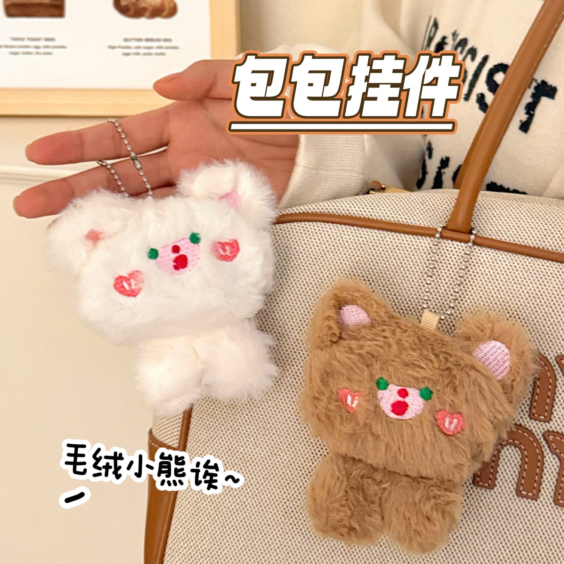 件少女背包钥匙扣装饰玩偶可爱情