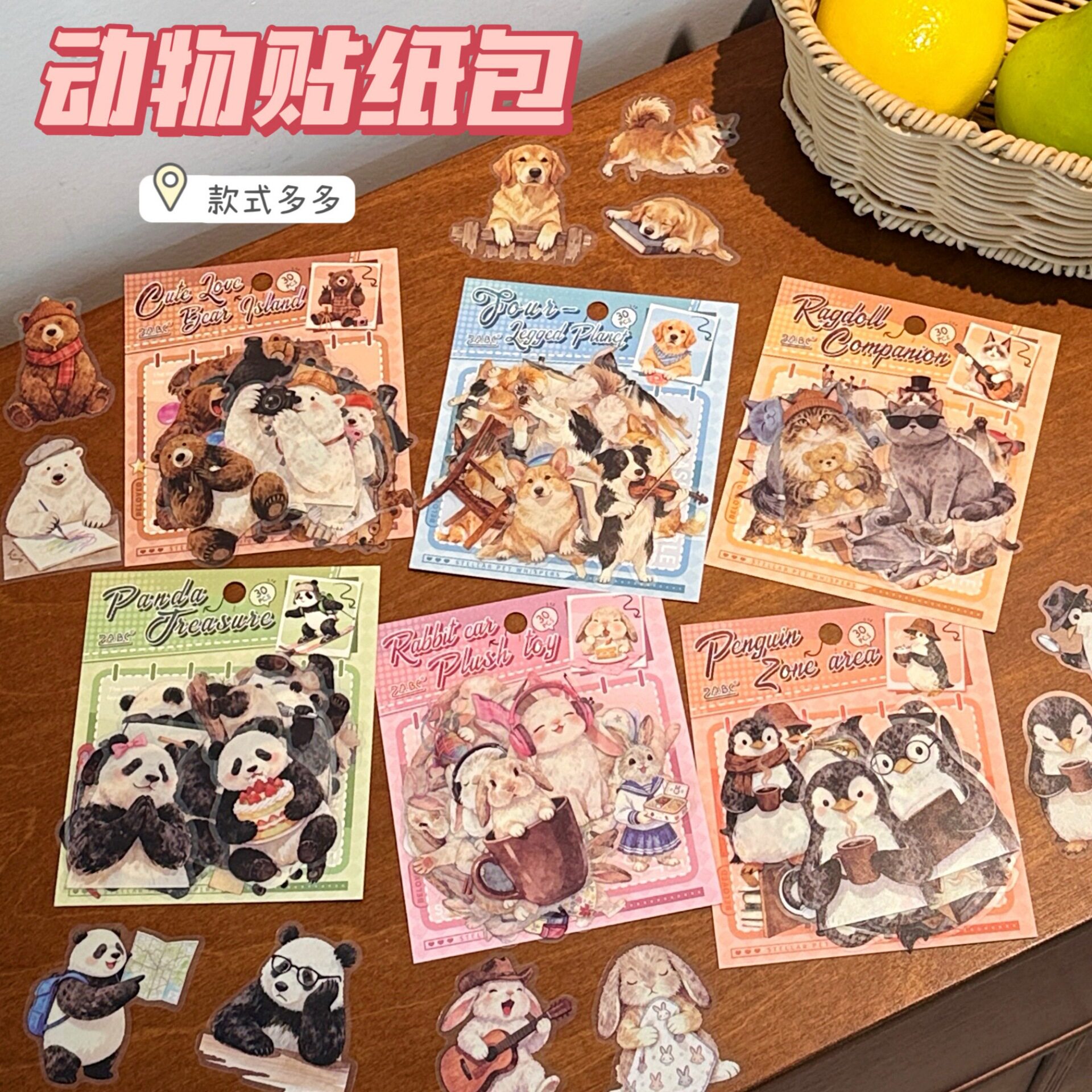 腾亿优品贴纸/立体贴纸