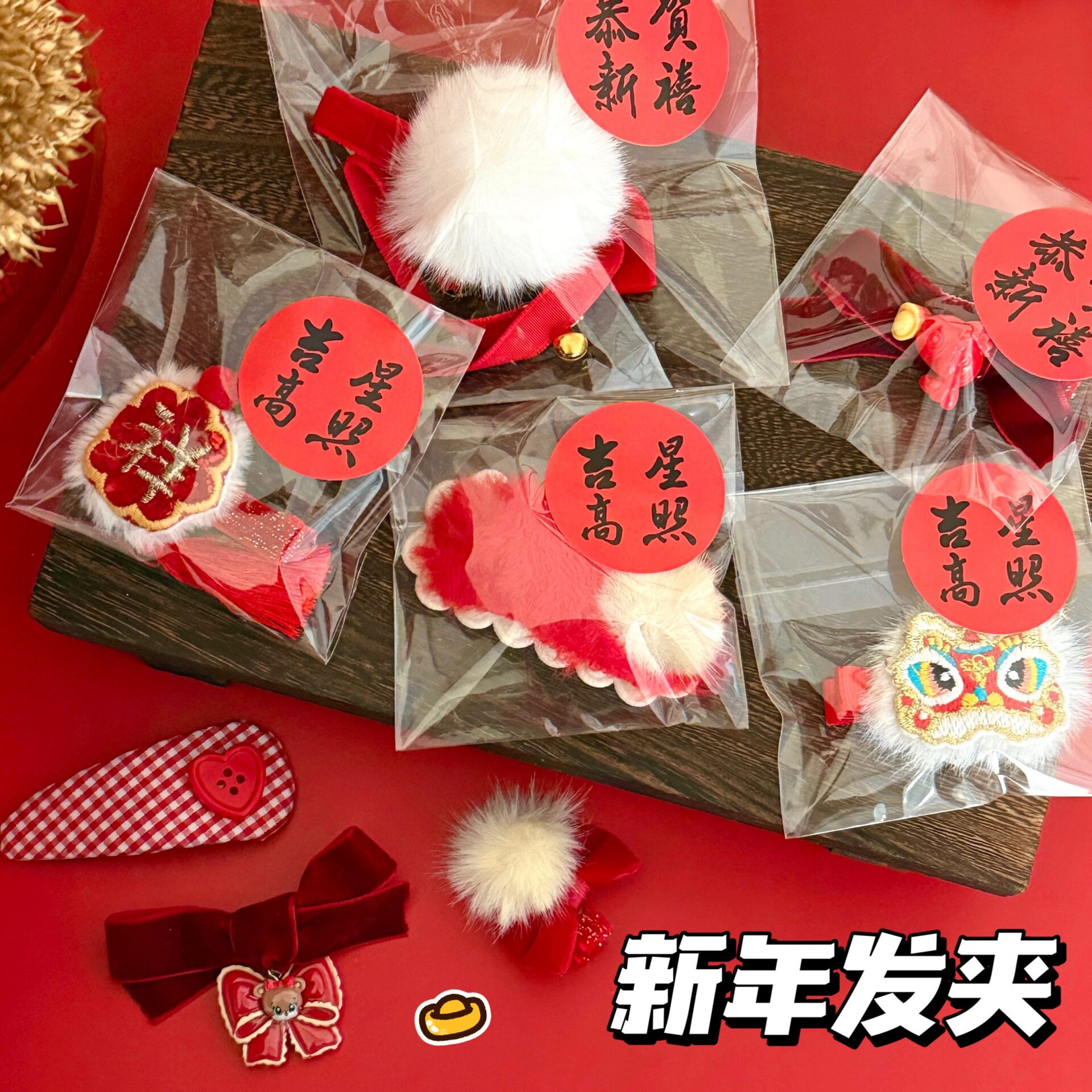 女刘海夹边夹气质喜庆感发夹碎高