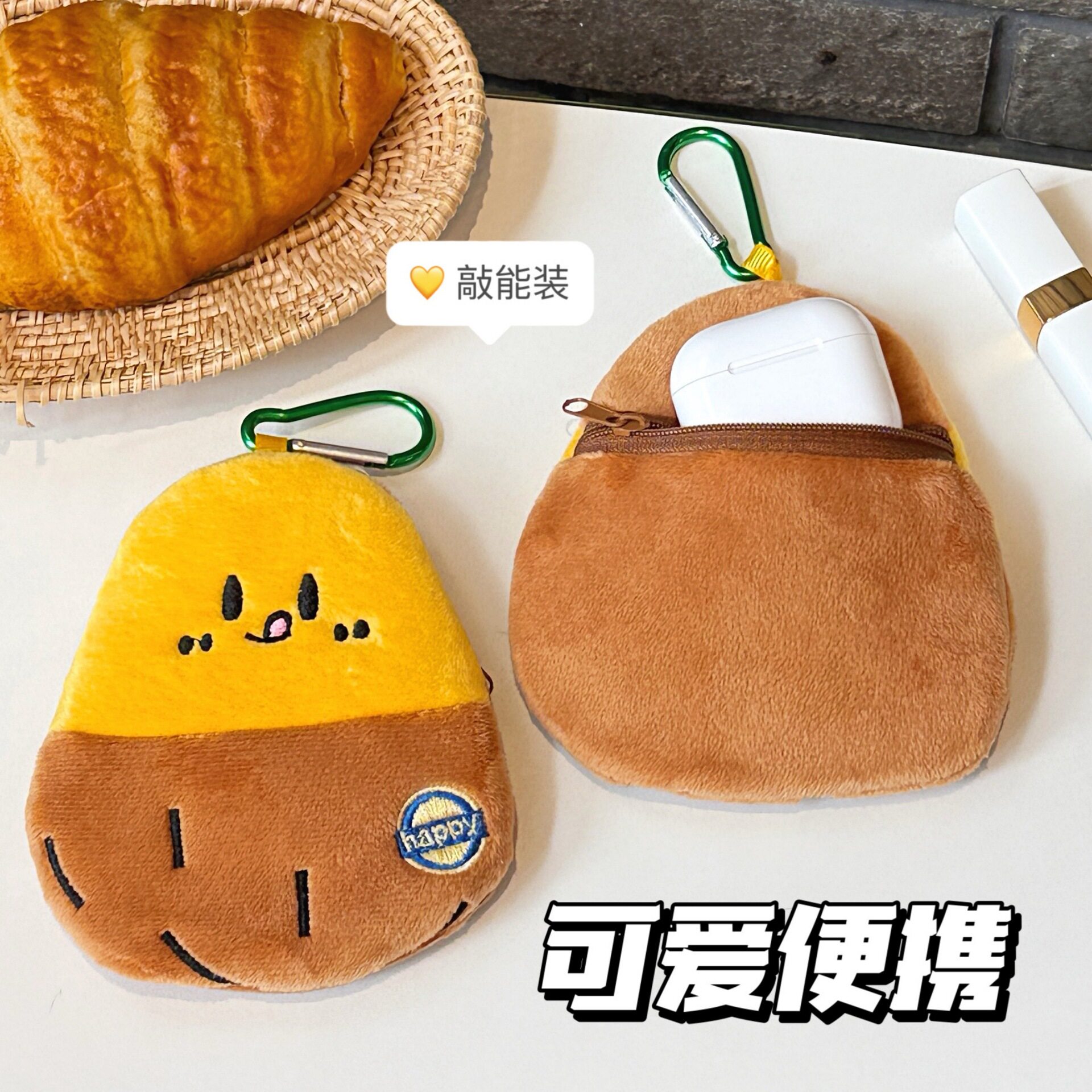 腾亿优品口红地瓜公仔耳机钱包