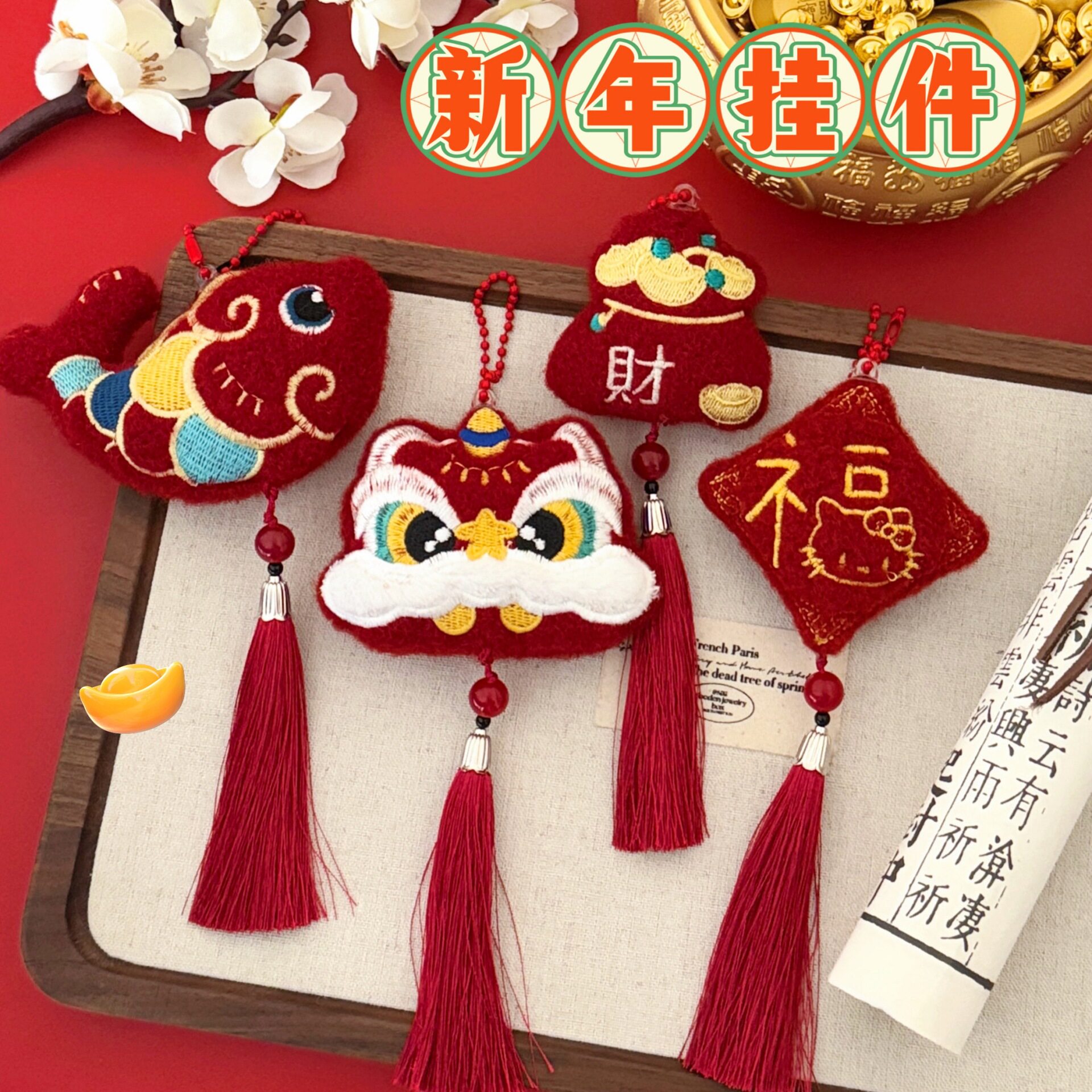 庆装饰小挂坠2026年吉祥玩偶吊坠
