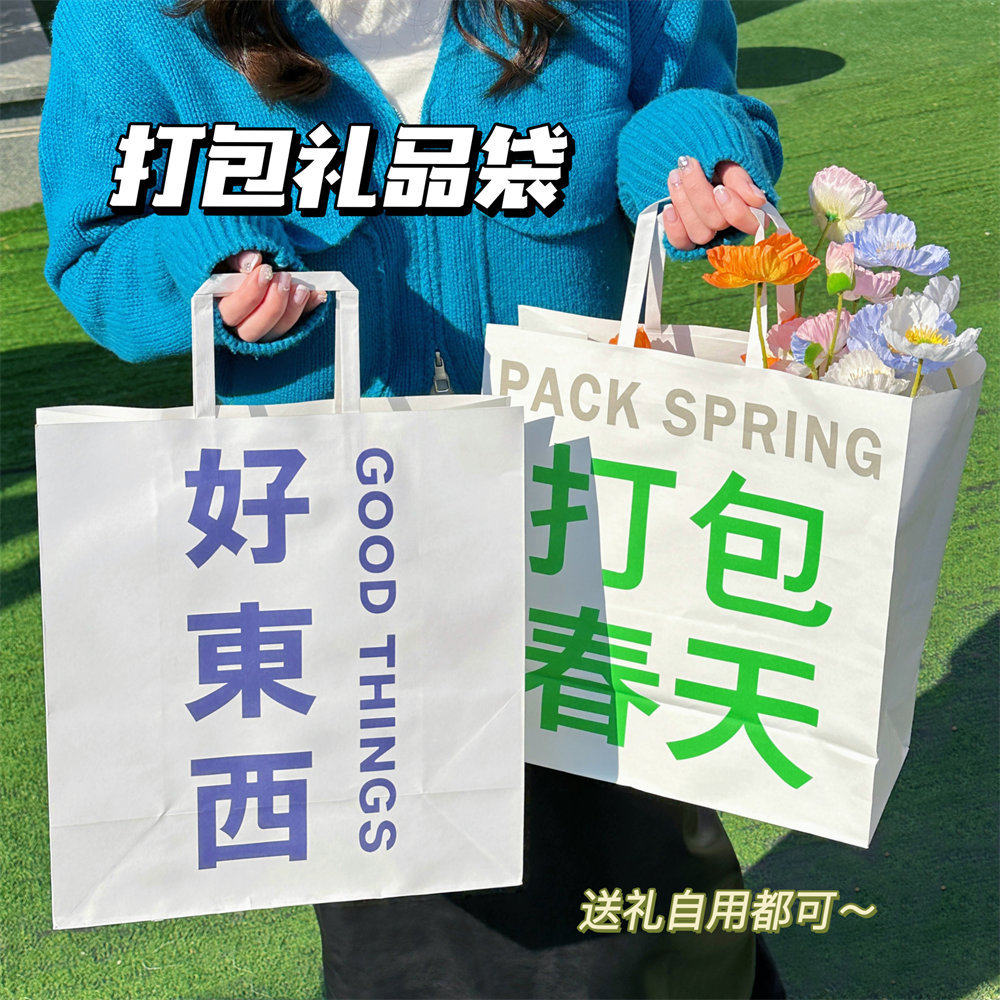 学生小礼品卡通礼品袋创意文字生日礼物袋子网红风糖果饼干回礼手