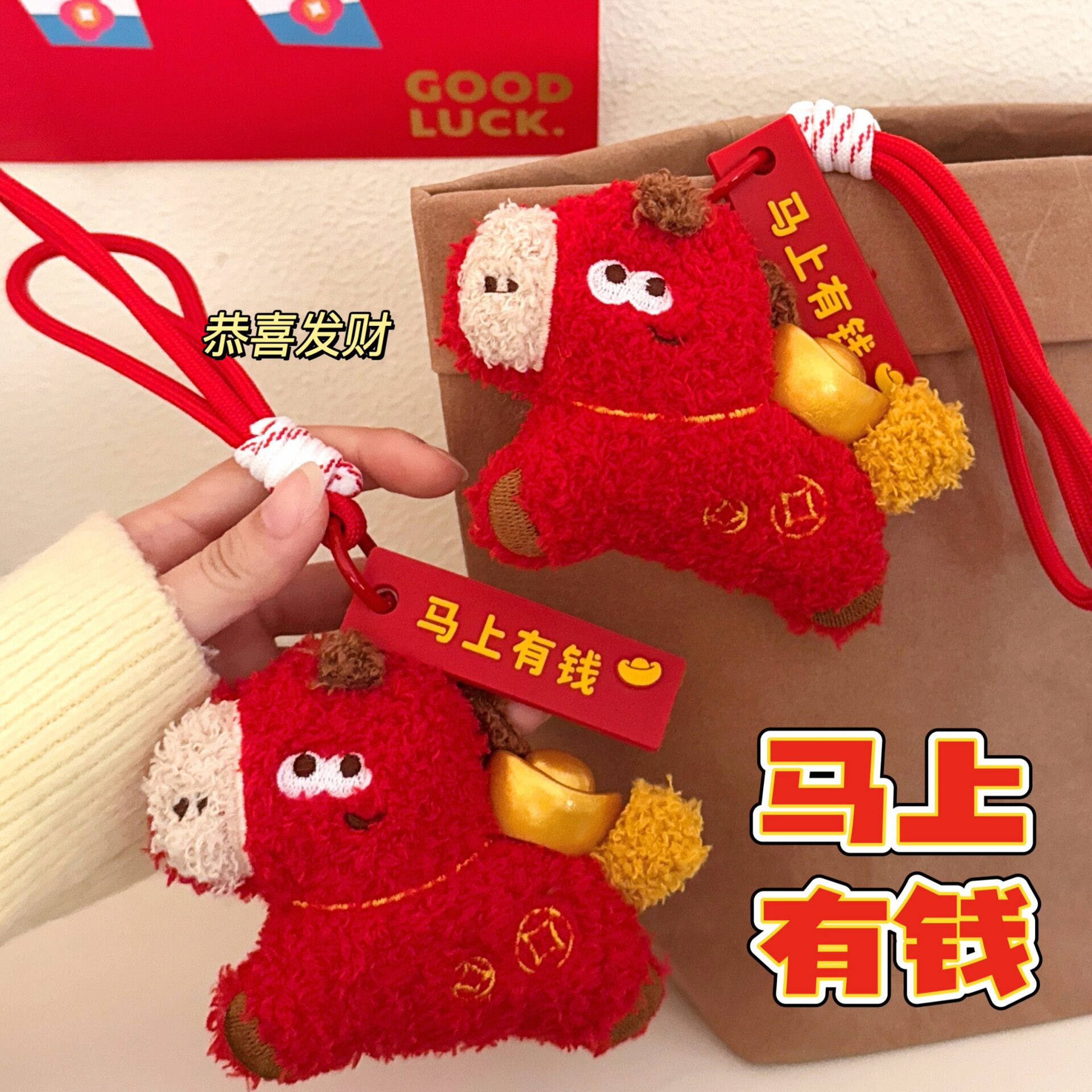 学生奖品小商品公仔马上有钱义乌创意挂件少女新年背包装饰玩偶挂