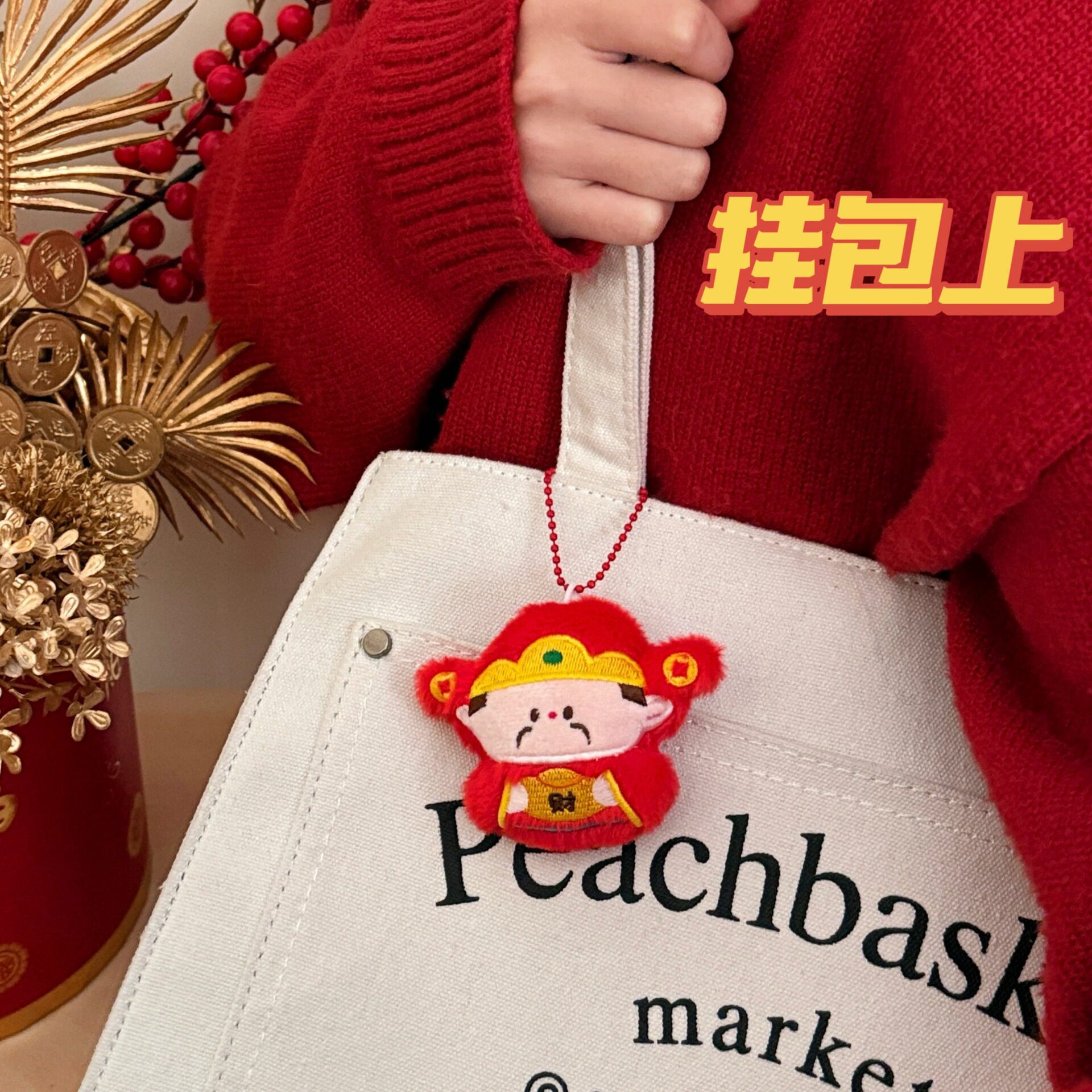 件配饰背包钥匙扣少女发财装饰挂