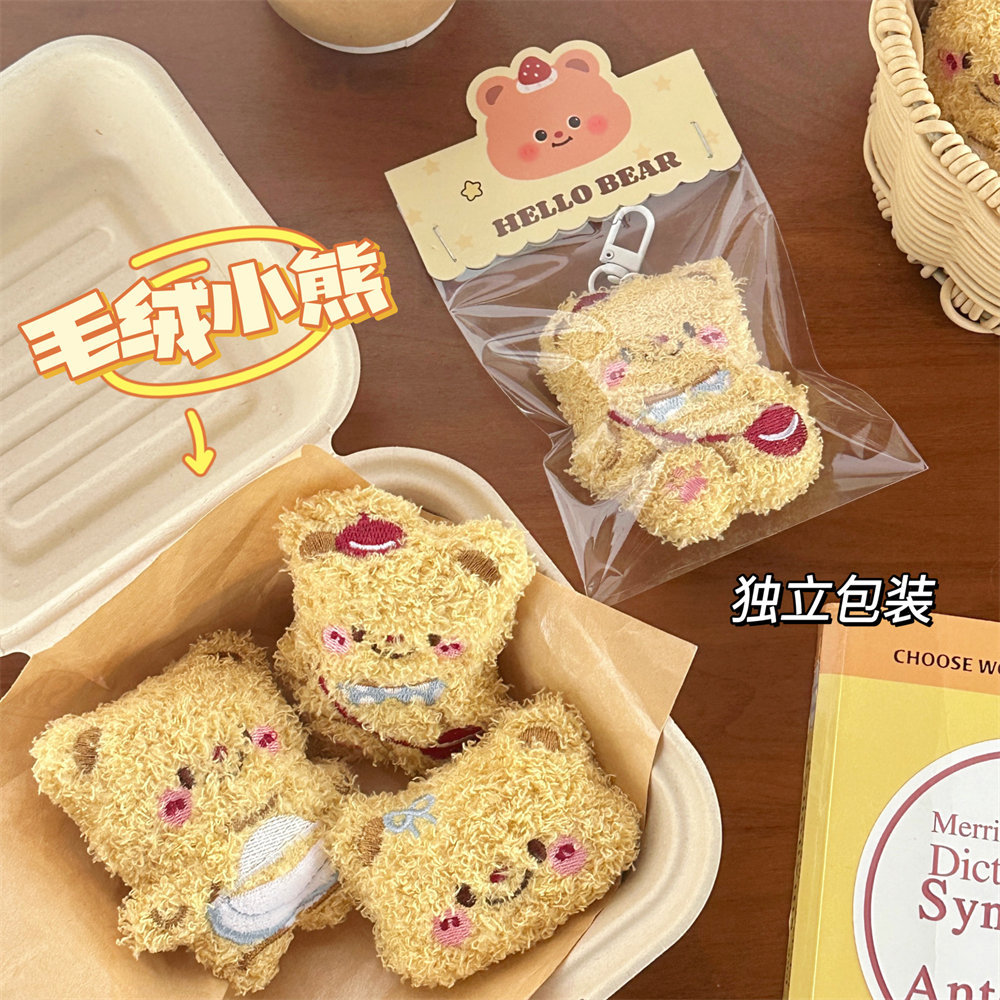 少女心装饰公仔钥匙扣挂坠百搭玩