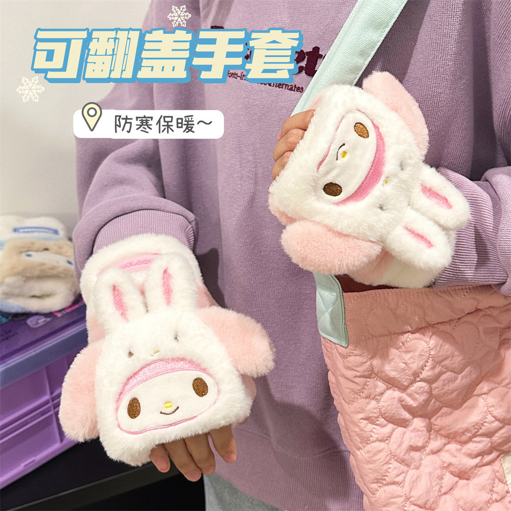 套冬季百搭正版防寒保暖翻盖半指