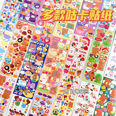集少女咕小商品装饰学卡盘账贴画