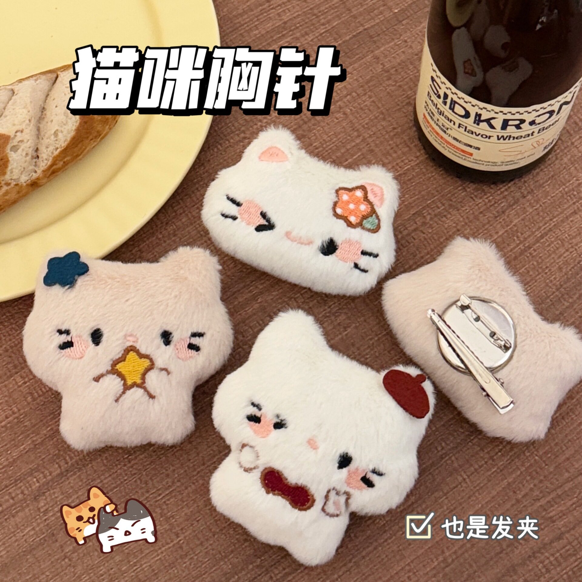 针公仔衣物背包钥匙扣装饰玩偶毛