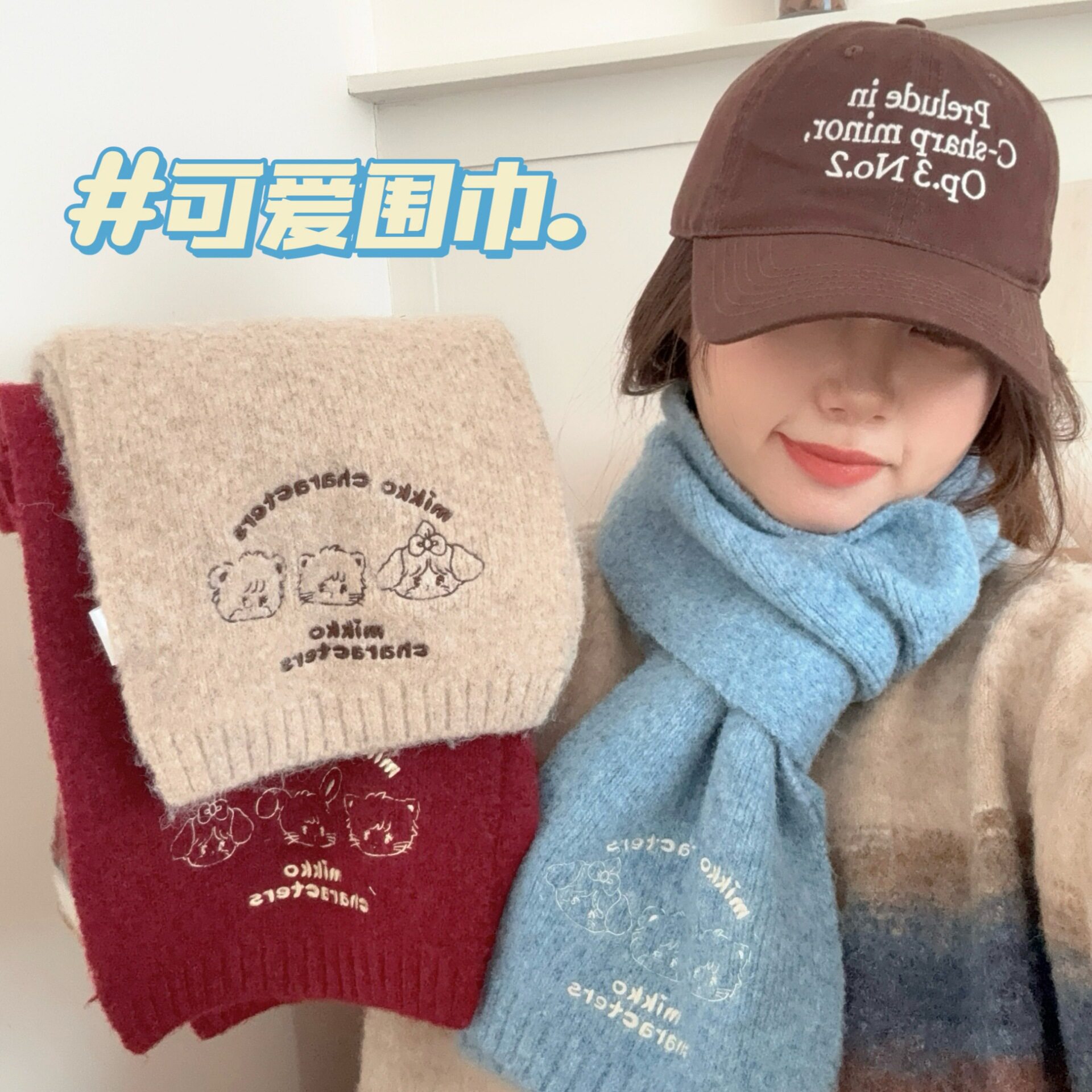 冬季秋冬季可爱围巾/丝巾/披肩