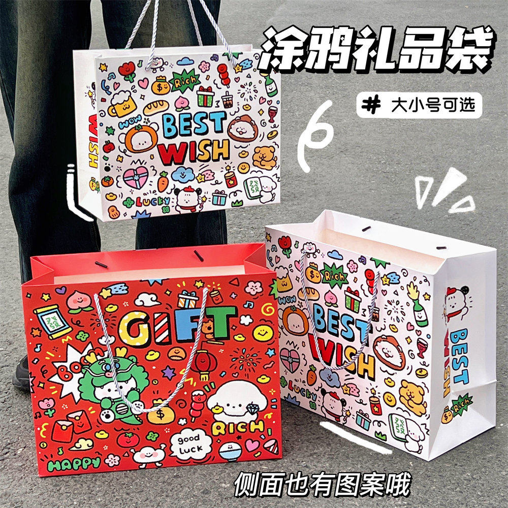 可爱卡通创意礼品袋手提袋购物袋
