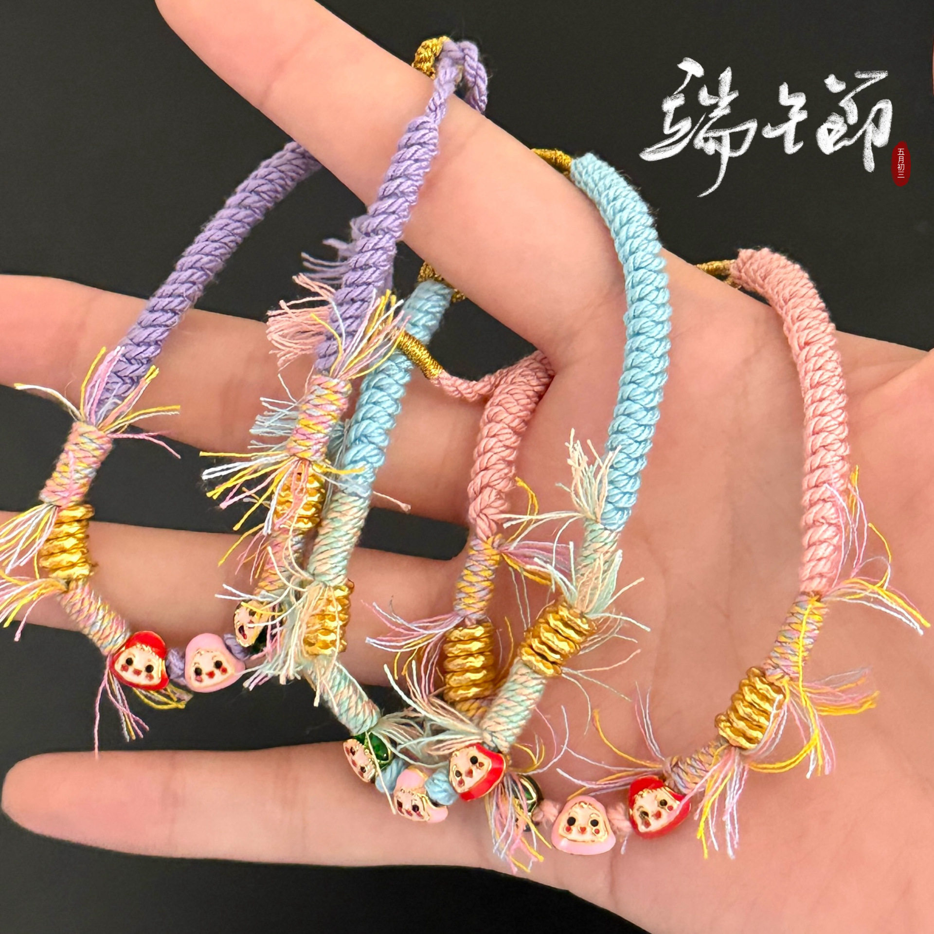 可爱小粽子儿童线编织手绳成人五