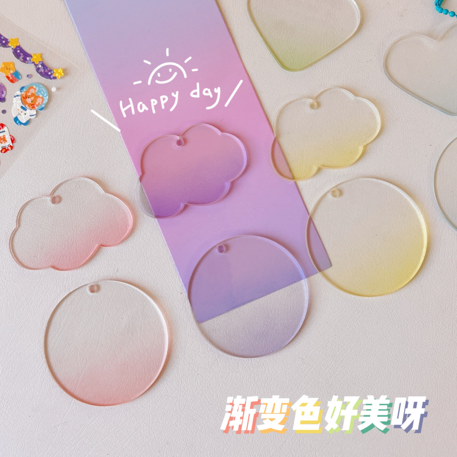 好货严选渐变闪粉diy咕盘透明爱心亚克力钥匙扣咕卡ins小圆盘圆片