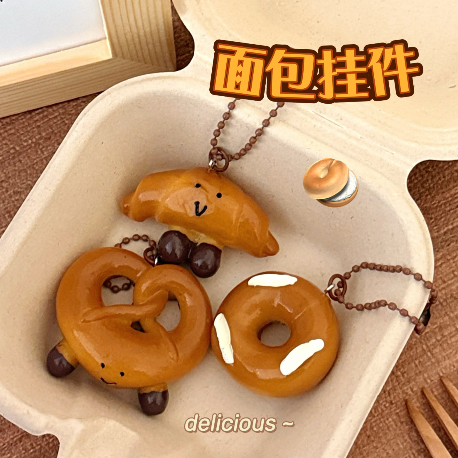 挂坠甜美百搭树脂钥匙扣包包装饰