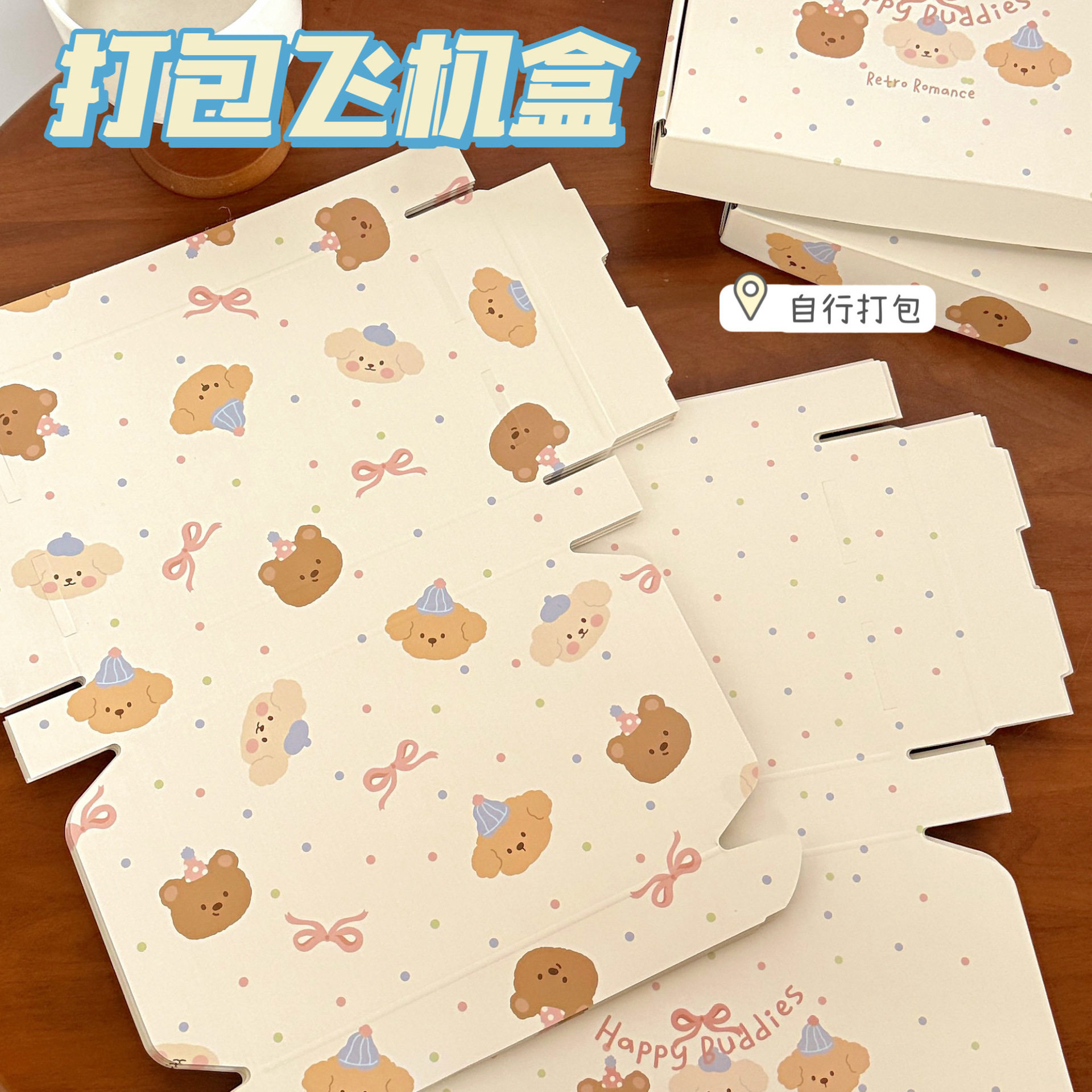 物打包包装盒礼品盒黄色方形盒子