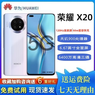 honor/荣耀 X20 新品5G手机6400万像素拍照电竞游戏120Hz官方正品