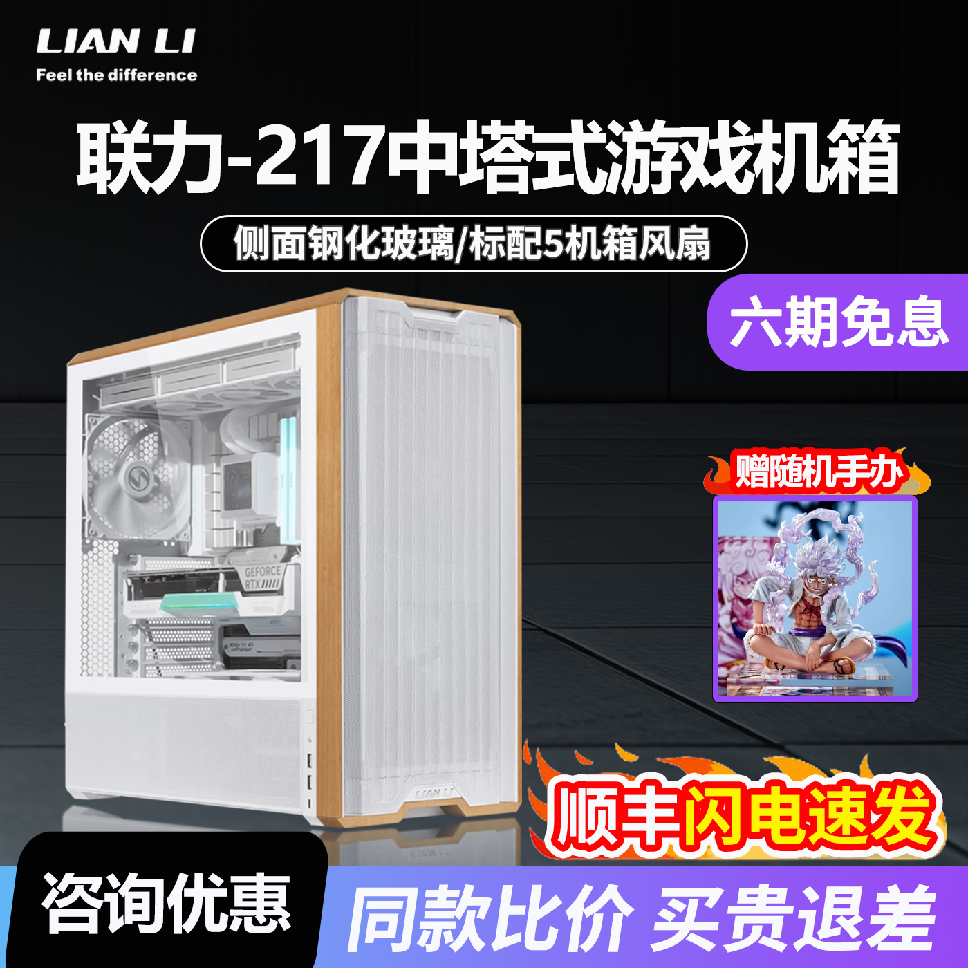 台式电竞游戏支持背插双开关标配