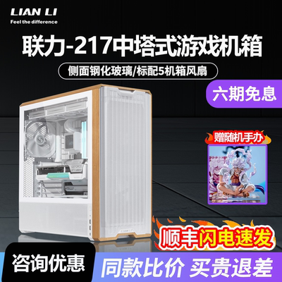 台式电竞游戏支持背插双开关标配