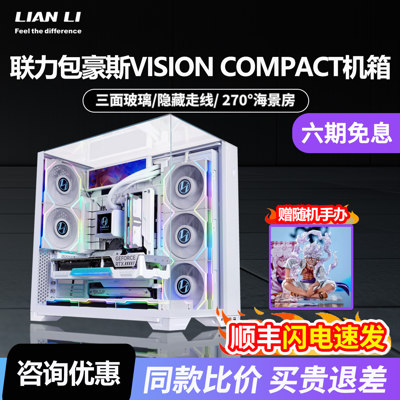 联力包豪斯011vision海景房机箱