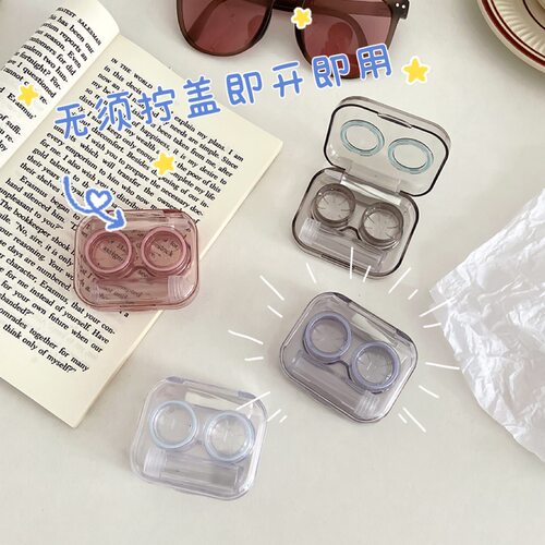 无需拧盖简约一体透明隐形眼镜盒美瞳盒子便携收纳伴侣双联护理盒