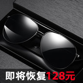 日夜两用防紫外线太阳镜偏光变色明星同款 男专用高级感墨镜夏 时尚
