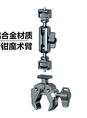 金属大力钳魔术臂手机拓展配件三脚架直播补光灯gopro多功能U型豌豆夹固定蟹钳怪手支架万向云台摄影单反相机
