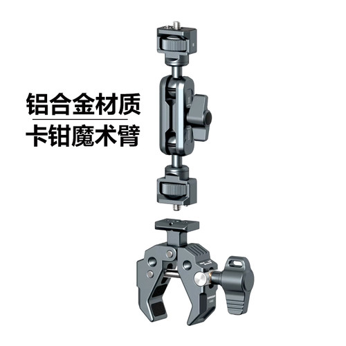 轻韵金属大力钳魔术臂蟹钳怪手夹