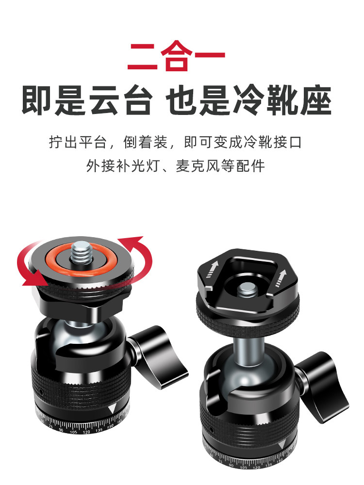 QINGYUN 모든 금속 알루미늄 합금 범용 회전 팬 틸트 라이브 방송 DOUYIN 핫슈 인터페이스 화면 조정 액세서리 삼각대 범용 홀더가 있는 라이트 마이크 모니터 채우기