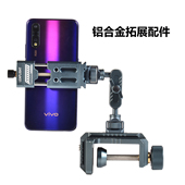 金属铝合金多功能U型大力钳豌豆夹单反相机手机平板通用C型蟹钳固定怪手金属魔术臂支架万向云台直播摄影支架
