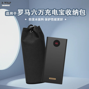 适用于倍思60000毫安充电宝收纳包便携旅行出差耐磨抗震移动电源保护套防摔抗压缓震防水手机充电宝收纳包