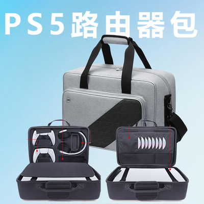 ps5收纳包主机收纳箱双肩便携