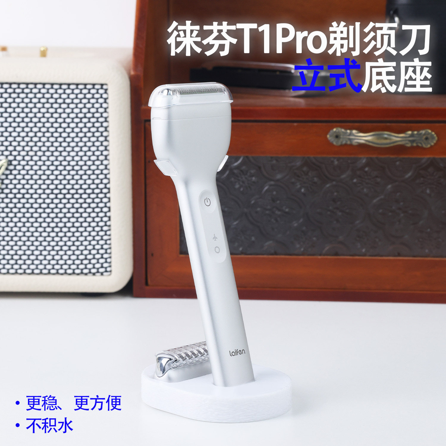 适用于徕芬T1PRO全能底座图片