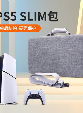 适用于PS5 SILM主机收纳包手柄包耳机收纳大容量单肩斜挎硬壳防摔保护双层便携收纳盒保护套
