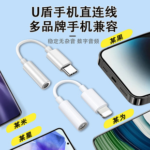 U盾网银多口插口转换器 K宝转换头数据线农行工行优盾博音适用苹果安卓华为小米15/16手机银行转接线延长线