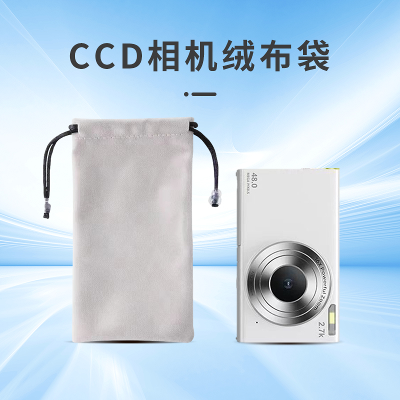 CCD相机包数码相机收纳袋加绒