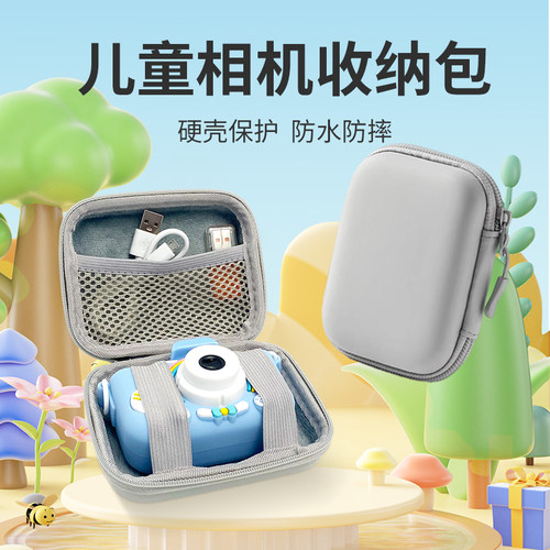 儿童小相机包硬壳防震便携迷你