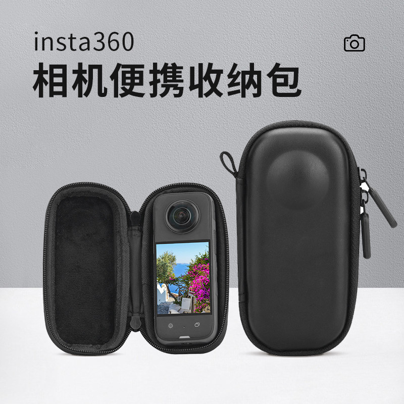 Insta360X3收纳包便携防水免拆