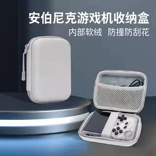 游戏机防震抗压数码袋整理包