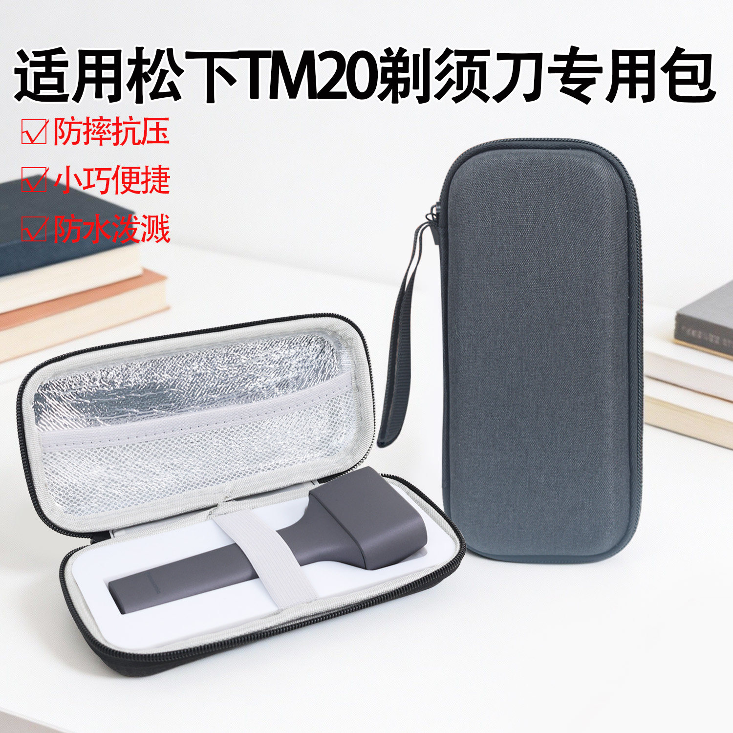 适用松下Air TM20剃须刀收纳包 电动刮胡刀保护套3D打印内
