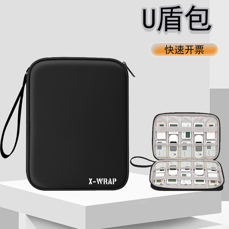U盾包移动电源收纳小型卡片收纳盒数据线收纳整理包小型相机收纳整理包户外出行便捷简约硬壳防水防摔防震