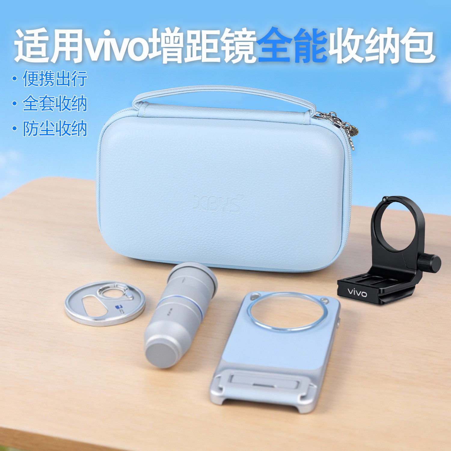 适用于vivo X300 Pro摄影套装收纳包X200 Ultr